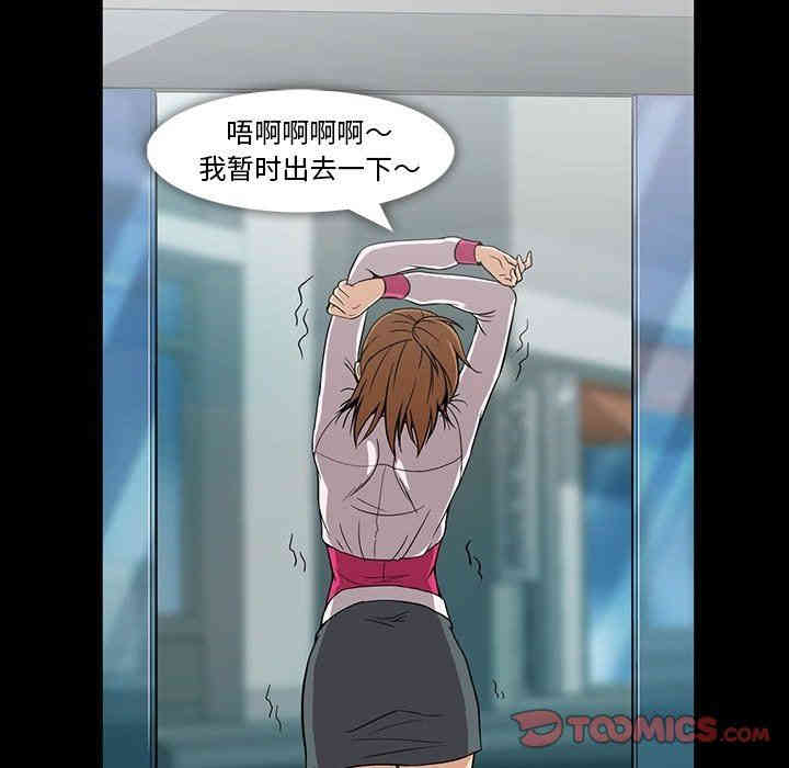 韩国漫画蜜毒韩漫_蜜毒-第31话在线免费阅读-韩国漫画-第106张图片