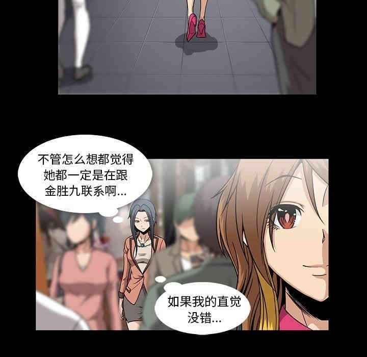 韩国漫画蜜毒韩漫_蜜毒-第32话在线免费阅读-韩国漫画-第5张图片