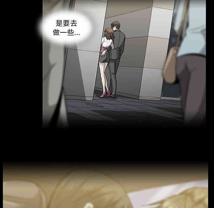 韩国漫画蜜毒韩漫_蜜毒-第32话在线免费阅读-韩国漫画-第7张图片