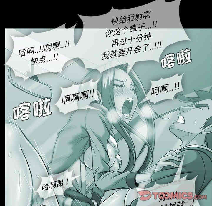 韩国漫画蜜毒韩漫_蜜毒-第32话在线免费阅读-韩国漫画-第10张图片