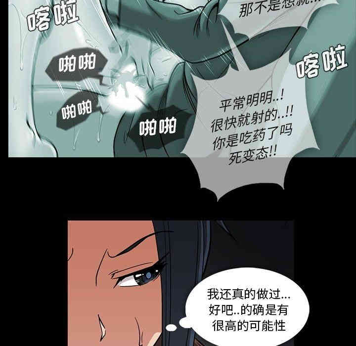 韩国漫画蜜毒韩漫_蜜毒-第32话在线免费阅读-韩国漫画-第11张图片