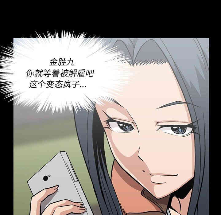 韩国漫画蜜毒韩漫_蜜毒-第32话在线免费阅读-韩国漫画-第29张图片