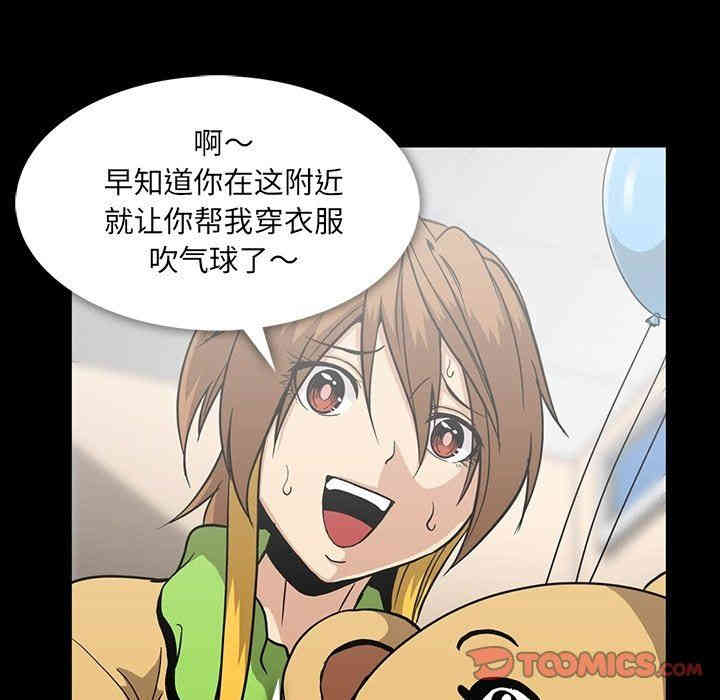 韩国漫画蜜毒韩漫_蜜毒-第32话在线免费阅读-韩国漫画-第38张图片