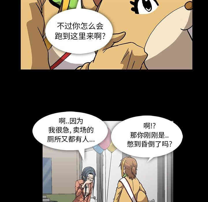 韩国漫画蜜毒韩漫_蜜毒-第32话在线免费阅读-韩国漫画-第39张图片