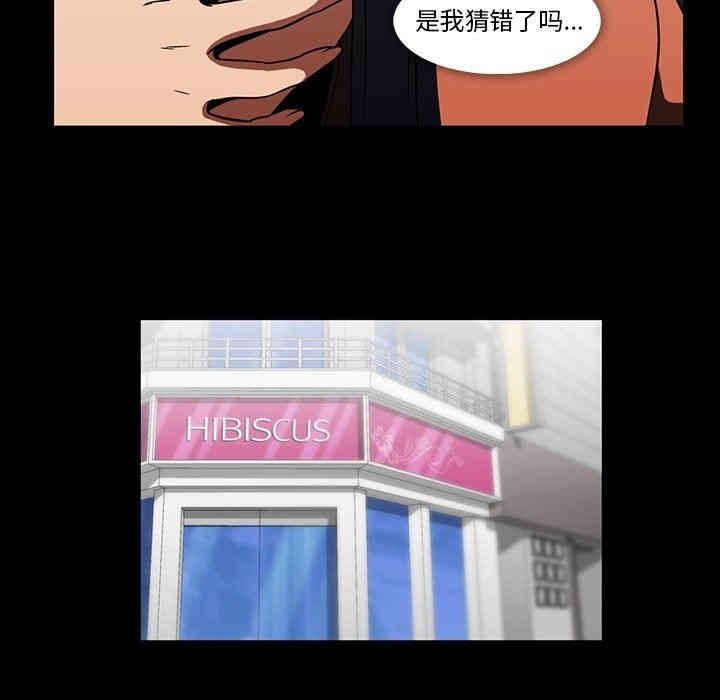 韩国漫画蜜毒韩漫_蜜毒-第32话在线免费阅读-韩国漫画-第41张图片