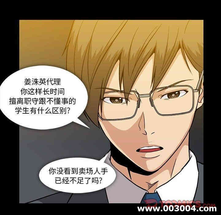 韩国漫画蜜毒韩漫_蜜毒-第32话在线免费阅读-韩国漫画-第42张图片