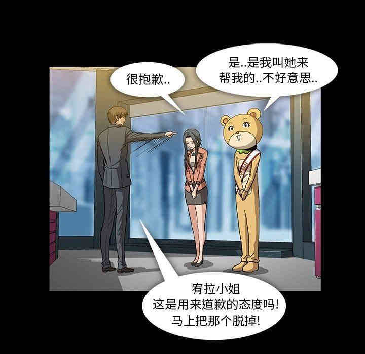 韩国漫画蜜毒韩漫_蜜毒-第32话在线免费阅读-韩国漫画-第43张图片