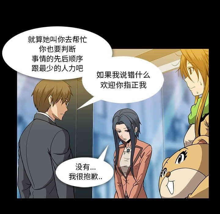 韩国漫画蜜毒韩漫_蜜毒-第32话在线免费阅读-韩国漫画-第44张图片