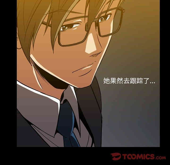 韩国漫画蜜毒韩漫_蜜毒-第32话在线免费阅读-韩国漫画-第46张图片