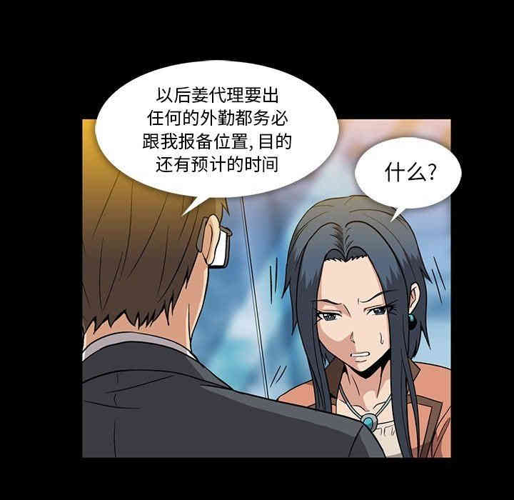 韩国漫画蜜毒韩漫_蜜毒-第32话在线免费阅读-韩国漫画-第47张图片