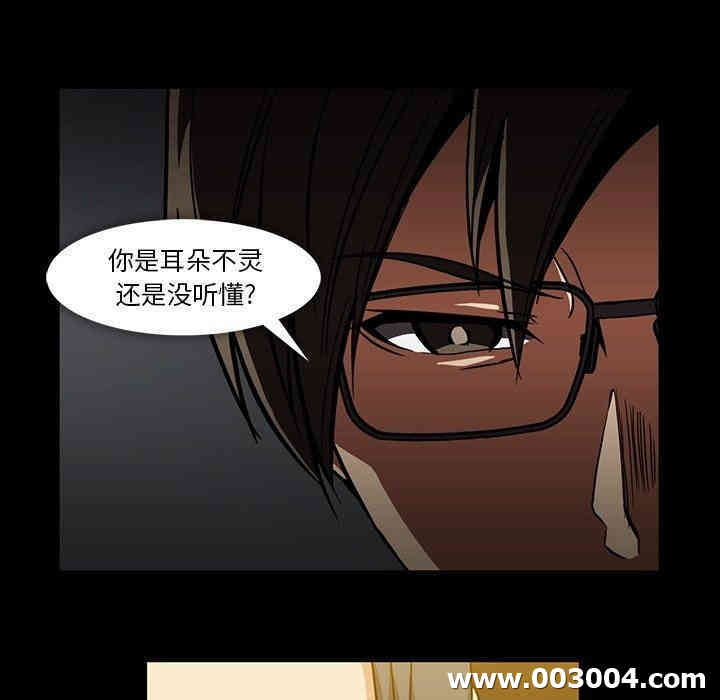 韩国漫画蜜毒韩漫_蜜毒-第32话在线免费阅读-韩国漫画-第48张图片