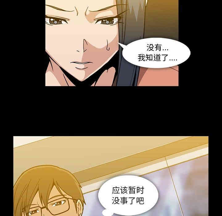 韩国漫画蜜毒韩漫_蜜毒-第32话在线免费阅读-韩国漫画-第49张图片