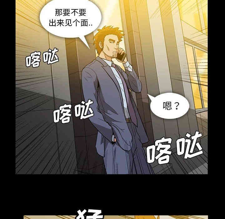 韩国漫画蜜毒韩漫_蜜毒-第32话在线免费阅读-韩国漫画-第52张图片