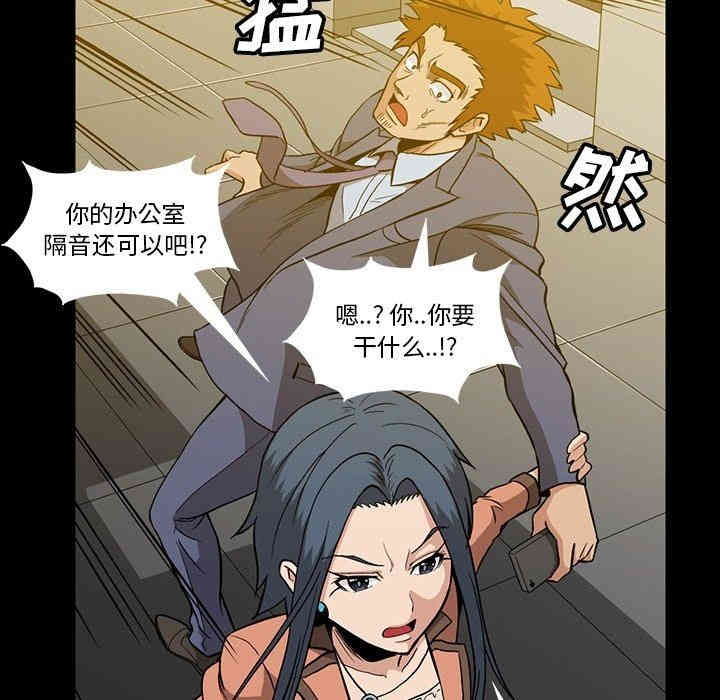 韩国漫画蜜毒韩漫_蜜毒-第32话在线免费阅读-韩国漫画-第53张图片