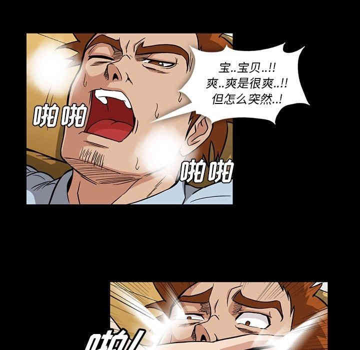 韩国漫画蜜毒韩漫_蜜毒-第32话在线免费阅读-韩国漫画-第59张图片