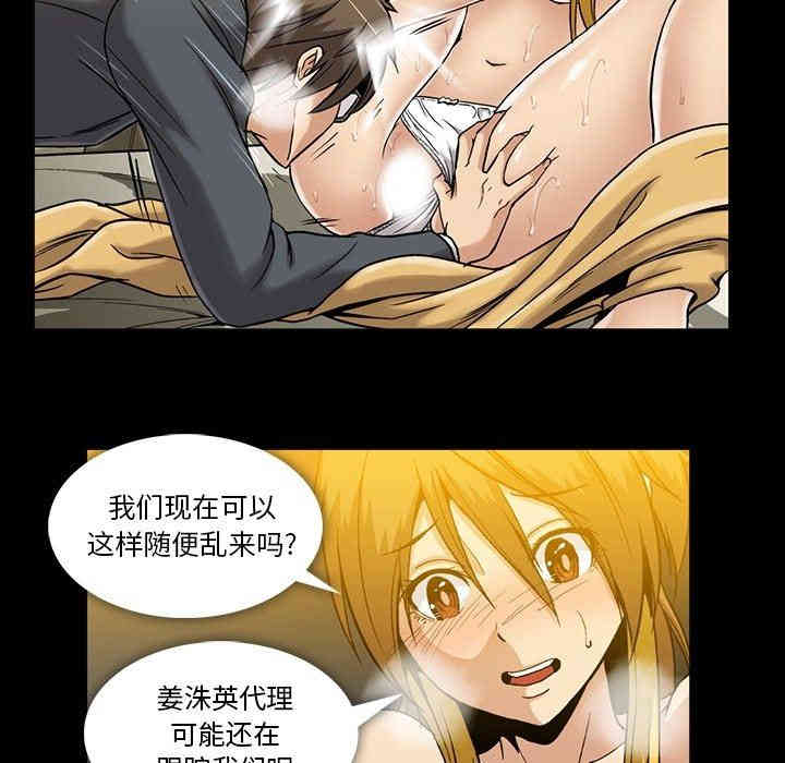 韩国漫画蜜毒韩漫_蜜毒-第32话在线免费阅读-韩国漫画-第76张图片