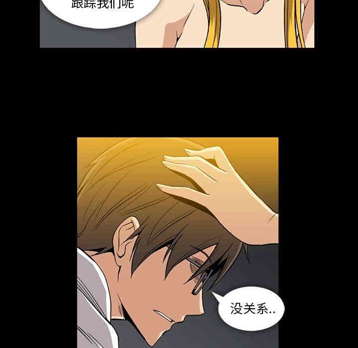 韩国漫画蜜毒韩漫_蜜毒-第32话在线免费阅读-韩国漫画-第77张图片