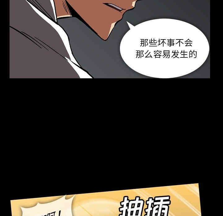 韩国漫画蜜毒韩漫_蜜毒-第32话在线免费阅读-韩国漫画-第79张图片