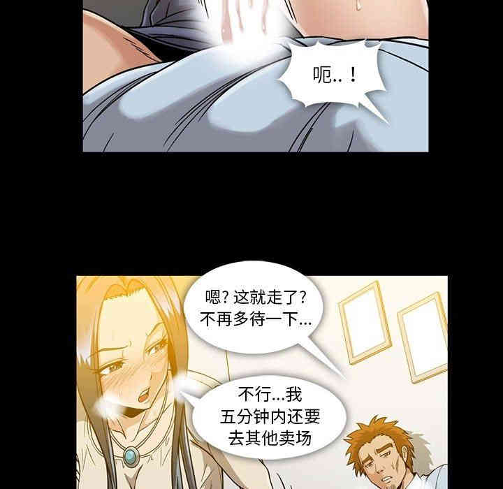 韩国漫画蜜毒韩漫_蜜毒-第32话在线免费阅读-韩国漫画-第91张图片