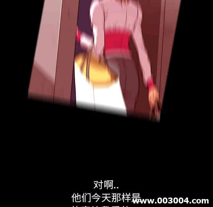 韩国漫画蜜毒韩漫_蜜毒-第32话在线免费阅读-韩国漫画-第96张图片