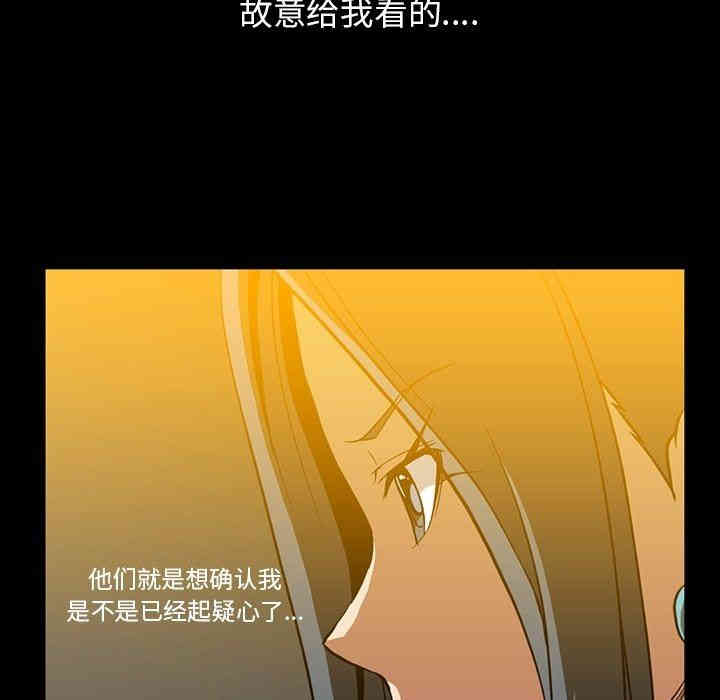 韩国漫画蜜毒韩漫_蜜毒-第32话在线免费阅读-韩国漫画-第97张图片