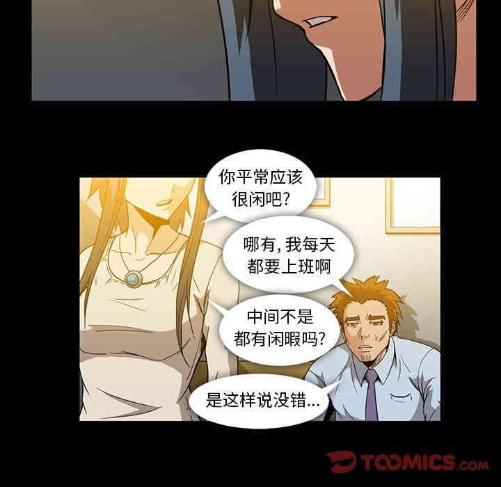 韩国漫画蜜毒韩漫_蜜毒-第32话在线免费阅读-韩国漫画-第98张图片