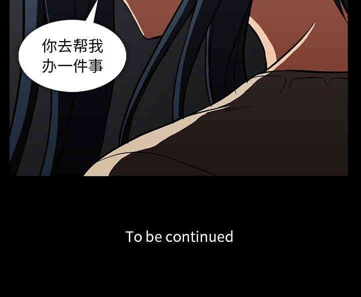 韩国漫画蜜毒韩漫_蜜毒-第32话在线免费阅读-韩国漫画-第100张图片