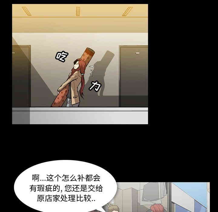 韩国漫画蜜毒韩漫_蜜毒-第33话在线免费阅读-韩国漫画-第9张图片