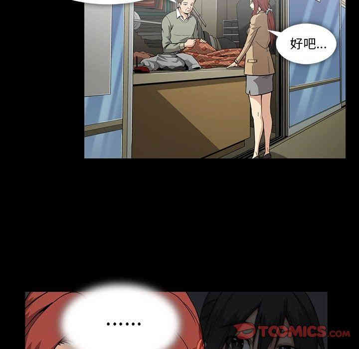 韩国漫画蜜毒韩漫_蜜毒-第33话在线免费阅读-韩国漫画-第10张图片