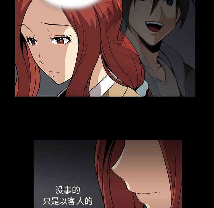 韩国漫画蜜毒韩漫_蜜毒-第33话在线免费阅读-韩国漫画-第11张图片