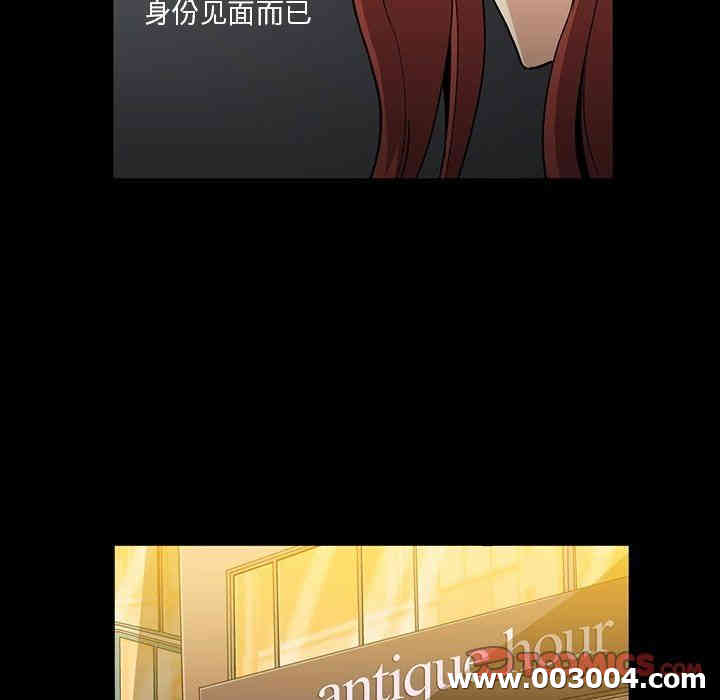 韩国漫画蜜毒韩漫_蜜毒-第33话在线免费阅读-韩国漫画-第12张图片