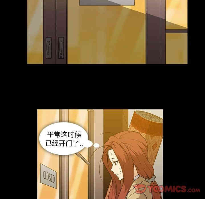 韩国漫画蜜毒韩漫_蜜毒-第33话在线免费阅读-韩国漫画-第14张图片