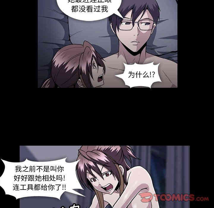 韩国漫画蜜毒韩漫_蜜毒-第33话在线免费阅读-韩国漫画-第38张图片