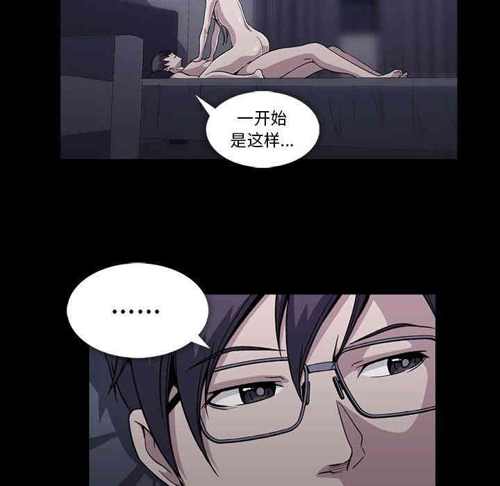 韩国漫画蜜毒韩漫_蜜毒-第33话在线免费阅读-韩国漫画-第41张图片