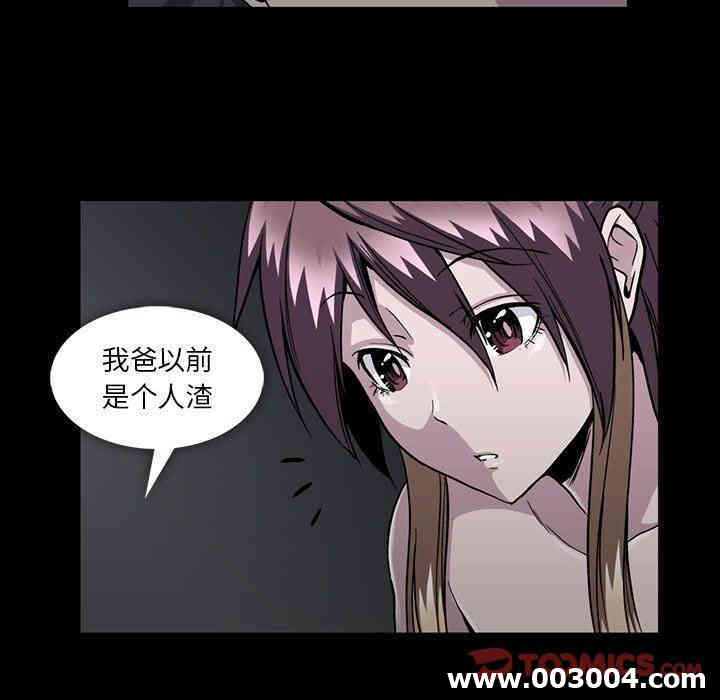 韩国漫画蜜毒韩漫_蜜毒-第33话在线免费阅读-韩国漫画-第42张图片