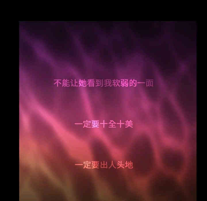 韩国漫画蜜毒韩漫_蜜毒-第33话在线免费阅读-韩国漫画-第45张图片