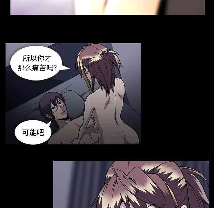 韩国漫画蜜毒韩漫_蜜毒-第33话在线免费阅读-韩国漫画-第49张图片