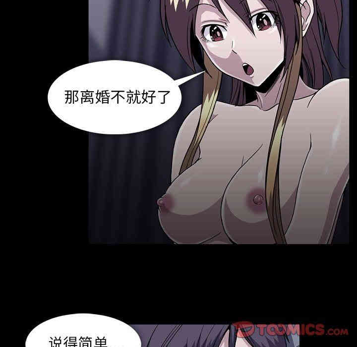 韩国漫画蜜毒韩漫_蜜毒-第33话在线免费阅读-韩国漫画-第50张图片