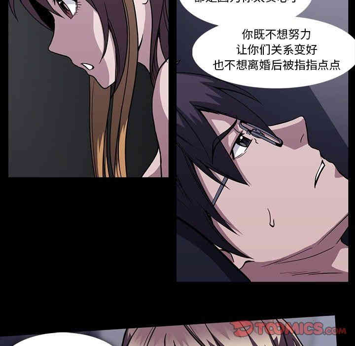 韩国漫画蜜毒韩漫_蜜毒-第33话在线免费阅读-韩国漫画-第52张图片