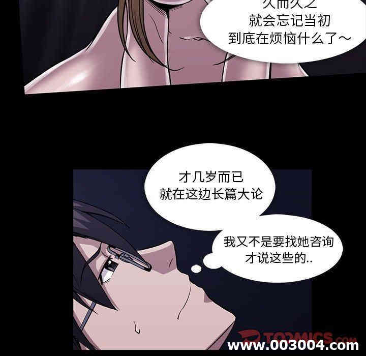 韩国漫画蜜毒韩漫_蜜毒-第33话在线免费阅读-韩国漫画-第54张图片