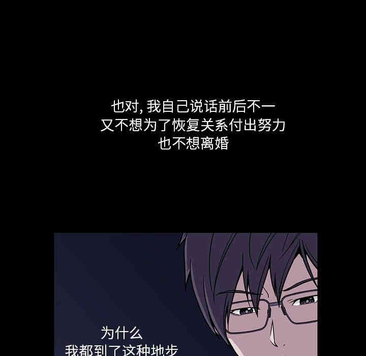 韩国漫画蜜毒韩漫_蜜毒-第33话在线免费阅读-韩国漫画-第55张图片