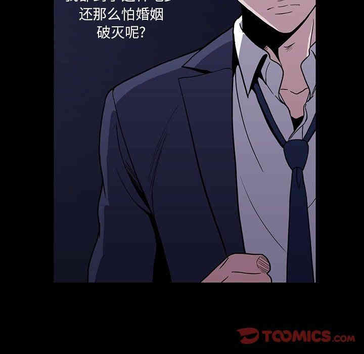 韩国漫画蜜毒韩漫_蜜毒-第33话在线免费阅读-韩国漫画-第56张图片