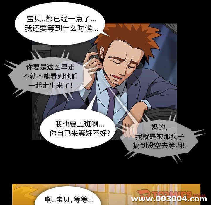 韩国漫画蜜毒韩漫_蜜毒-第33话在线免费阅读-韩国漫画-第60张图片