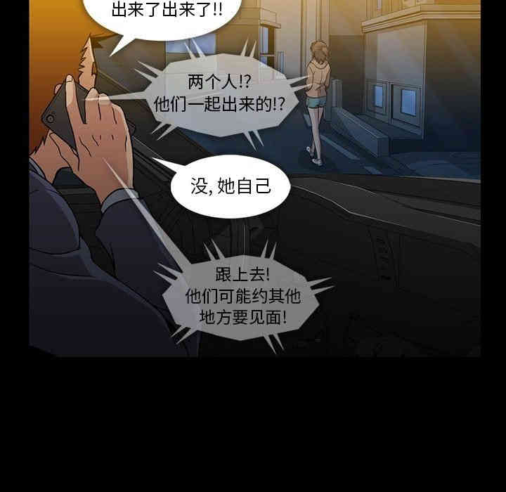 韩国漫画蜜毒韩漫_蜜毒-第33话在线免费阅读-韩国漫画-第61张图片