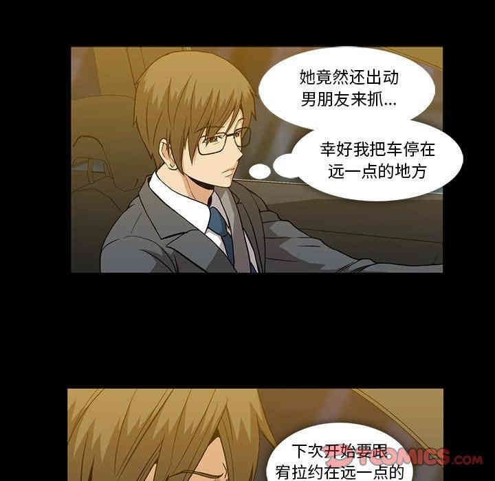 韩国漫画蜜毒韩漫_蜜毒-第33话在线免费阅读-韩国漫画-第68张图片