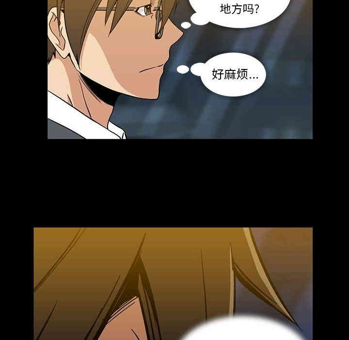 韩国漫画蜜毒韩漫_蜜毒-第33话在线免费阅读-韩国漫画-第69张图片