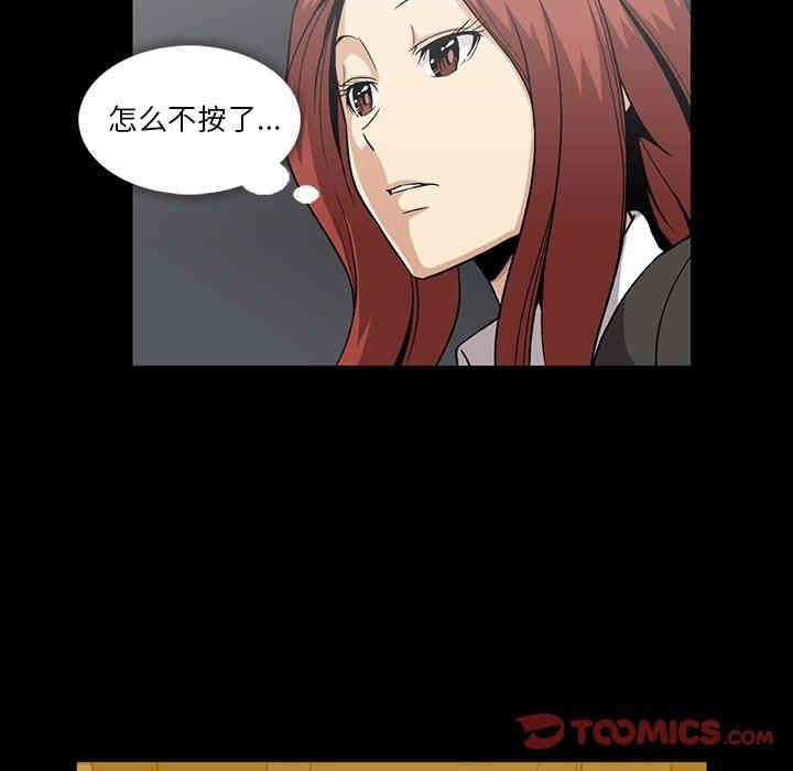 韩国漫画蜜毒韩漫_蜜毒-第33话在线免费阅读-韩国漫画-第80张图片