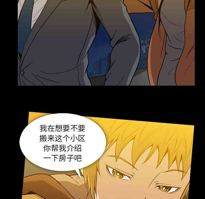 韩国漫画蜜毒韩漫_蜜毒-第34话在线免费阅读-韩国漫画-第5张图片