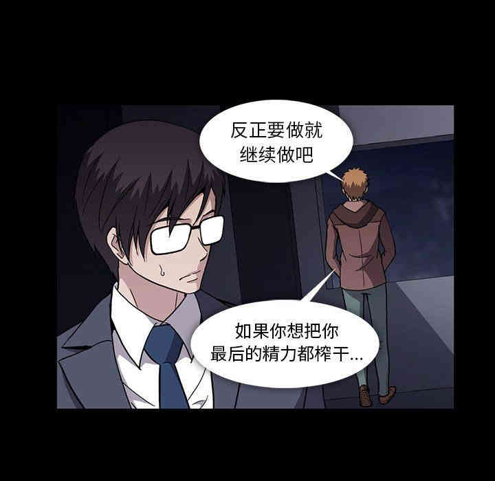 韩国漫画蜜毒韩漫_蜜毒-第34话在线免费阅读-韩国漫画-第19张图片