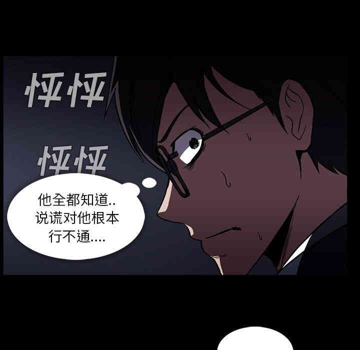 韩国漫画蜜毒韩漫_蜜毒-第34话在线免费阅读-韩国漫画-第20张图片
